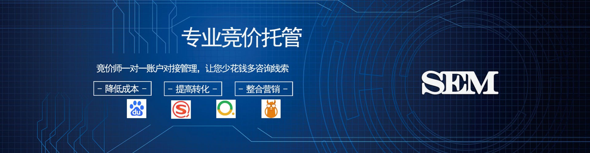 普定百度推广托管